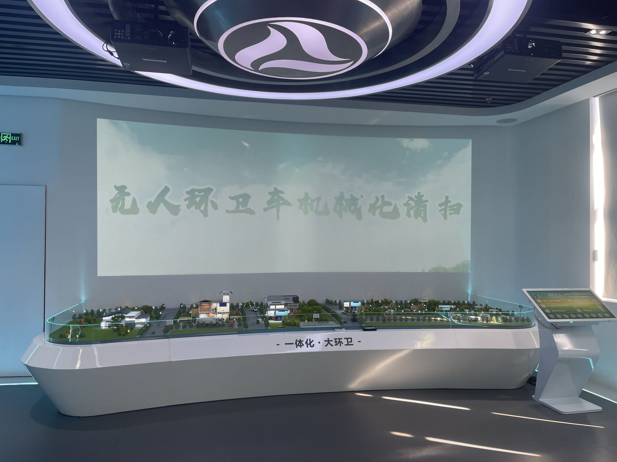 北控城市服务——北京2022年冬奥会的“智慧化环卫”